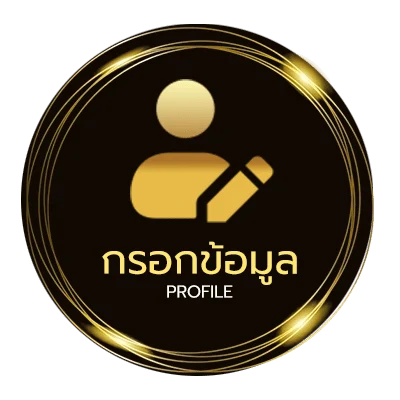 ข้อมูลส่วนตัว ผลบอลเมื่อคืนทุกลีก 888